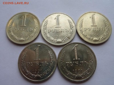 5 годовых рублей 1988-1991 дешевле ценника до 27.07.2017 - SAM_4442.JPG