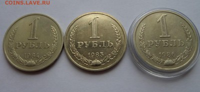 1 рубль 1984,1985,1986 дешевле ценника до 27.07.2017 - SAM_4459.JPG