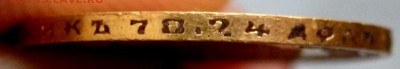 10 рублей 1900 года (Ф.З) оценка - P7231537.JPG