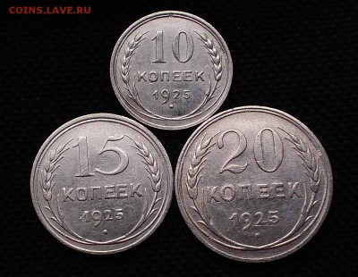 10.15.20 копеек 1925г до 27.07.2017г.в 22:00 - IMG_20170723_110530