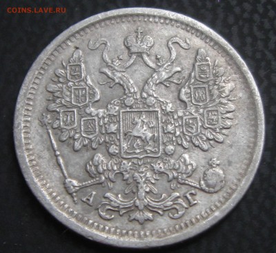 15коп.1884год. с.п.б.-оценка - IMG_4349.JPG