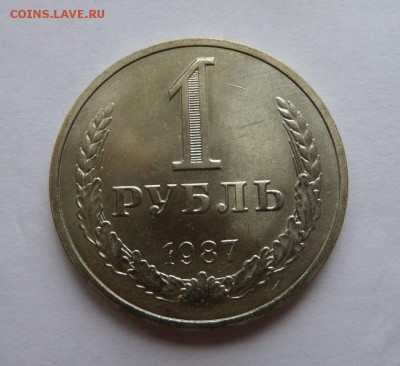 1 рубль 1987 Штемпельный до 22:00 27.07.2017 - SAM_4463.JPG