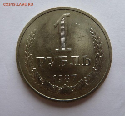 1 рубль 1987 Штемпельный до 22:00 27.07.2017 - SAM_4462.JPG