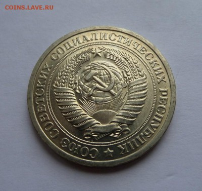 1 рубль 1975 с 200 р до 22:00 27.07.2017 - SAM_4457.JPG