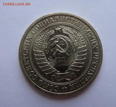 1 рубль 1972 aU c 200 р до 22:00 27.07.2017 - SAM_4439.JPG