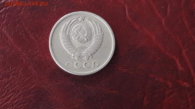 20 копеек 1970 года просьба помоч - IMG_20170723_114823_2