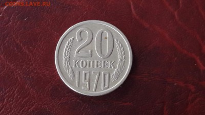 20 копеек 1970 года просьба помоч - IMG_20170723_114822_1