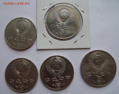 5 шт 1 и 3 р юбилейных СССР дешевле ценника до 27.07.2017 - SAM_4474.JPG