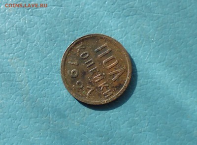 Полкопейки 1927 года ( неплохая ) до 25.07.в 22.10 мск - IMG_20170722_191954.JPG