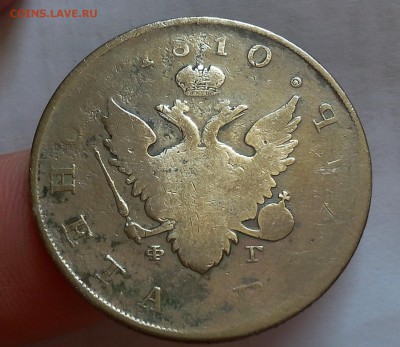 Рубль 1810г Гос.монета с 200 до 25.07.17 - IMG_20170723_121945.JPG