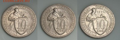 10 коп. 1931г. - DSC00336.JPG