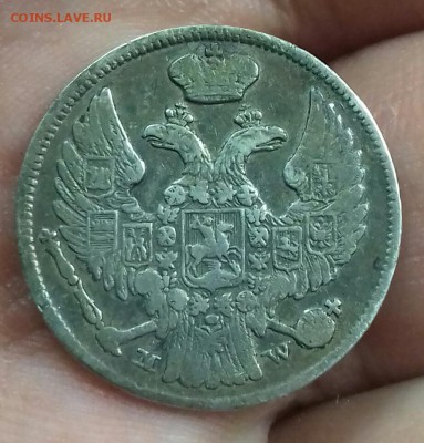 15 копеек 1 злотый 1837 г.в. - 20170723_124252-1