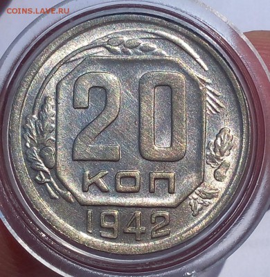20 копеек 1942г как обещал - IMG_20170723_123107.JPG