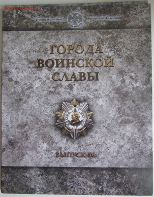 Официальные наборы СПМД ГВС выпуски 1-4 до 29.07.17 22:00 - 4.JPG