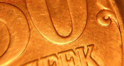 50 к. 2010м шт. 4.3Б4 очень редкая, до 22.00мск 26.07.17 - 230717 007