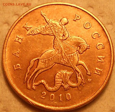 50 к. 2010м шт. 4.3Б4 очень редкая, до 22.00мск 26.07.17 - 230717 013