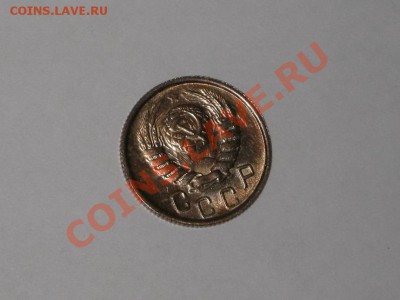 15 копеек 1946 года! Состояние! БЛЕСК!!. до 01.03, 22.00 - IMG_7287