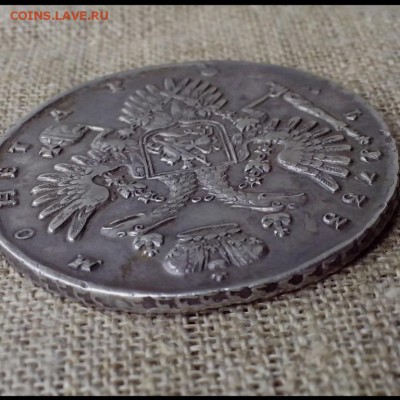 1 рубль 1733 года. - Последние обновленные6 (Копировать)