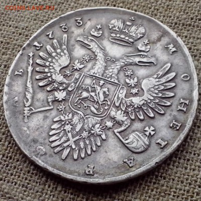1 рубль 1733 года. - Последние обновленные3 (Копировать)