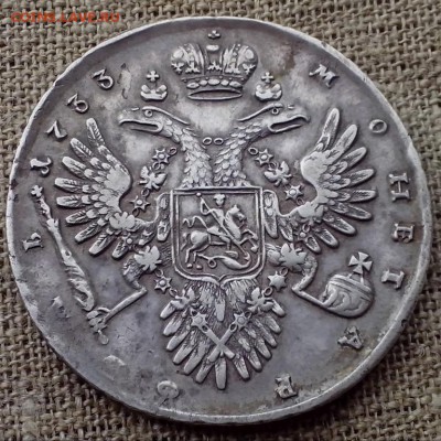 1 рубль 1733 года. - Последние обновленные2 (Копировать)