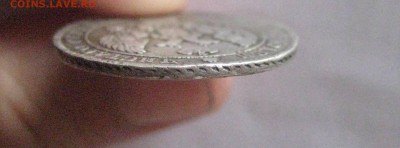 25 копеек 1840 - IMG_7623