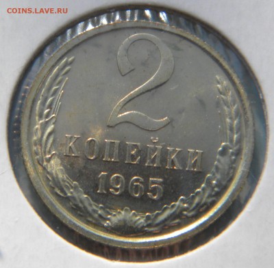 2 коп. 1965г. наборная. - DSCN9995.JPG 1