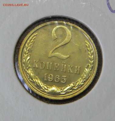 2 коп. 1965г. наборная. - DSCN9993.JPG 1