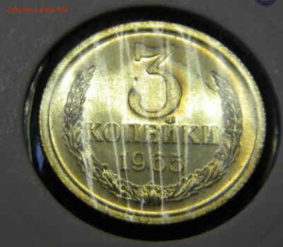 3 копейки 1965г.наборная. - DSCN9997.JPG 2
