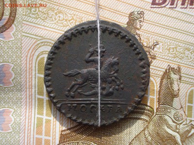 Крестовая Копейка 1728г. до 28-07-2017г. 22ч00м МСК. - DSC07861.JPG
