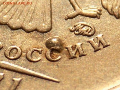 1 рубль 2011 на бакве С выскочил жировик. - RSCN5828.JPG