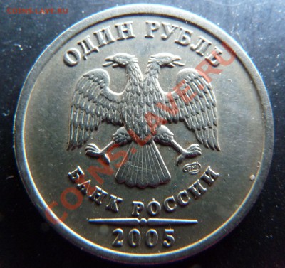 1р. 2005 СПМД шт.В? - 1р. 2005 СПМД шт.В2.JPG
