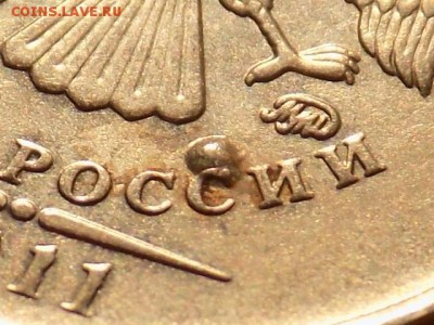 1 рубль 2011 на бакве С выскочил жировик. - RSCN5818.JPG