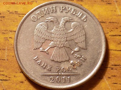 1 рубль 2011 на бакве С выскочил жировик. - RSCN5824.JPG