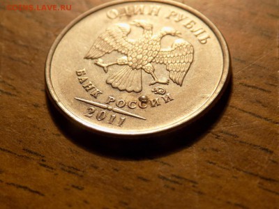 1 рубль 2011 на бакве С выскочил жировик. - DSCN5827.JPG