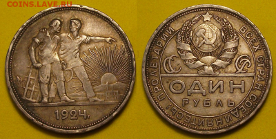 1 рубль 1924г. две ости - с 200р. до 28 июля в 22:00 - 1