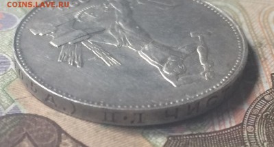 50 копеек 1924г. определение - IMG_4854.JPG
