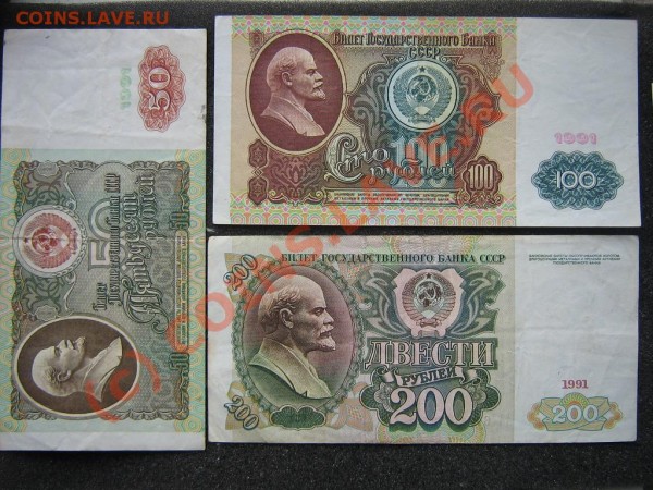 боны мини наборчик. 3, 5, 50, 100, 200 рублей. - IMG_9291