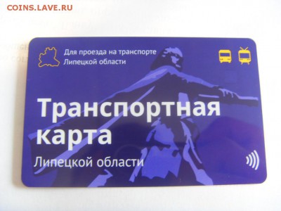 Транспортная карта Липецкой области до 29.07.2017г - SDC15239.JPG