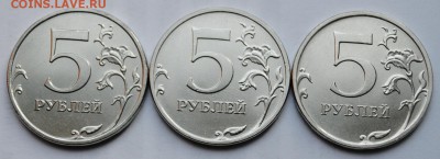 5 рублей 2017 новая разновидность шт. 5.312 и др. - DSC_0010.JPG