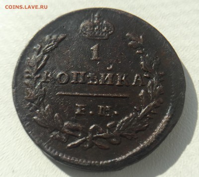 1 коп. 1829 г. и 2 коп. 1812 г. до 26.07 в 22.00 мск. - IMG_3754.JPG