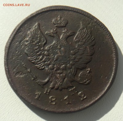 1 коп. 1829 г. и 2 коп. 1812 г. до 26.07 в 22.00 мск. - IMG_3752.JPG