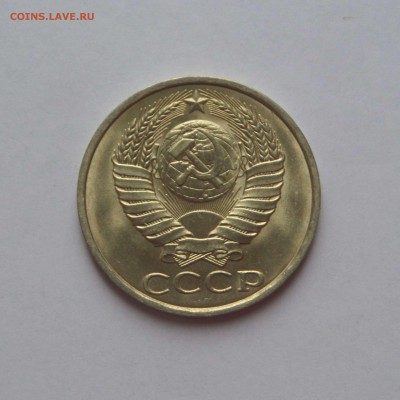 50 копеек 1990 UNC (1) до 27.7.17 - SAM_0326.JPG