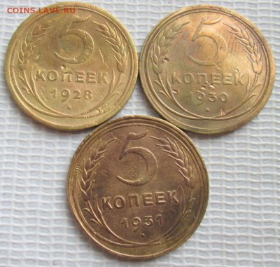 5 Копеек 1928,30,31 г. окон. 27.07.2017 г. 22-00 МСК. - 11111111