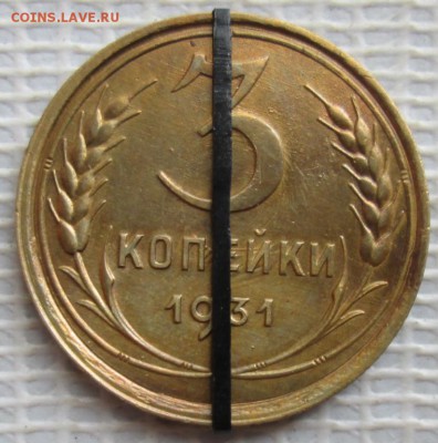3 Копейки 1931 г. не соостность окон. 27.07.2017 г. 22-00 М. - 3к2