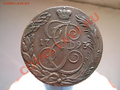 5 копеек 1793г КМ в СОХРАНЕ - 5 к 1793 КМ 001