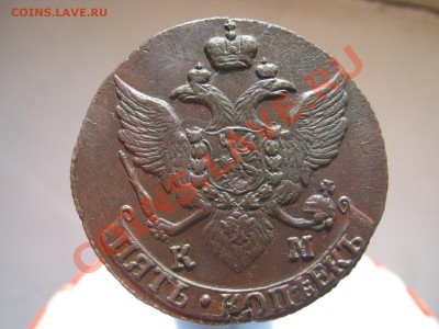 5 копеек 1793г КМ в СОХРАНЕ - 5 к 1793 КМ 002