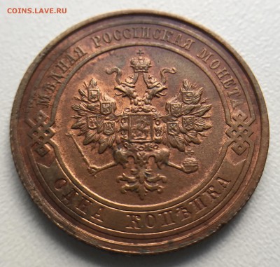 1 коп. 1913г. и 2. коп. 1915г.Красивые до 26.07 в 22.00 мск. - IMG_3767.JPG