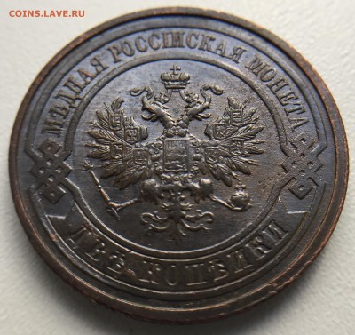 1 коп. 1913г. и 2. коп. 1915г.Красивые до 26.07 в 22.00 мск. - IMG_3769.JPG