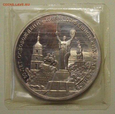 3 руб. 1993г. 50-лет КИЕВ - ПРУФ с 200р. до 28 июля в 22:00 - DSCF3086.JPG