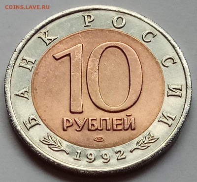 КК 10 руб. 1992 г. "Кобра", до 27.07., в 22.20 МСК - IMG_20170722_184523 копия